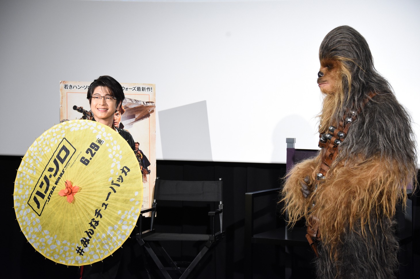 和傘を広げる及川光博とチューバッカ。