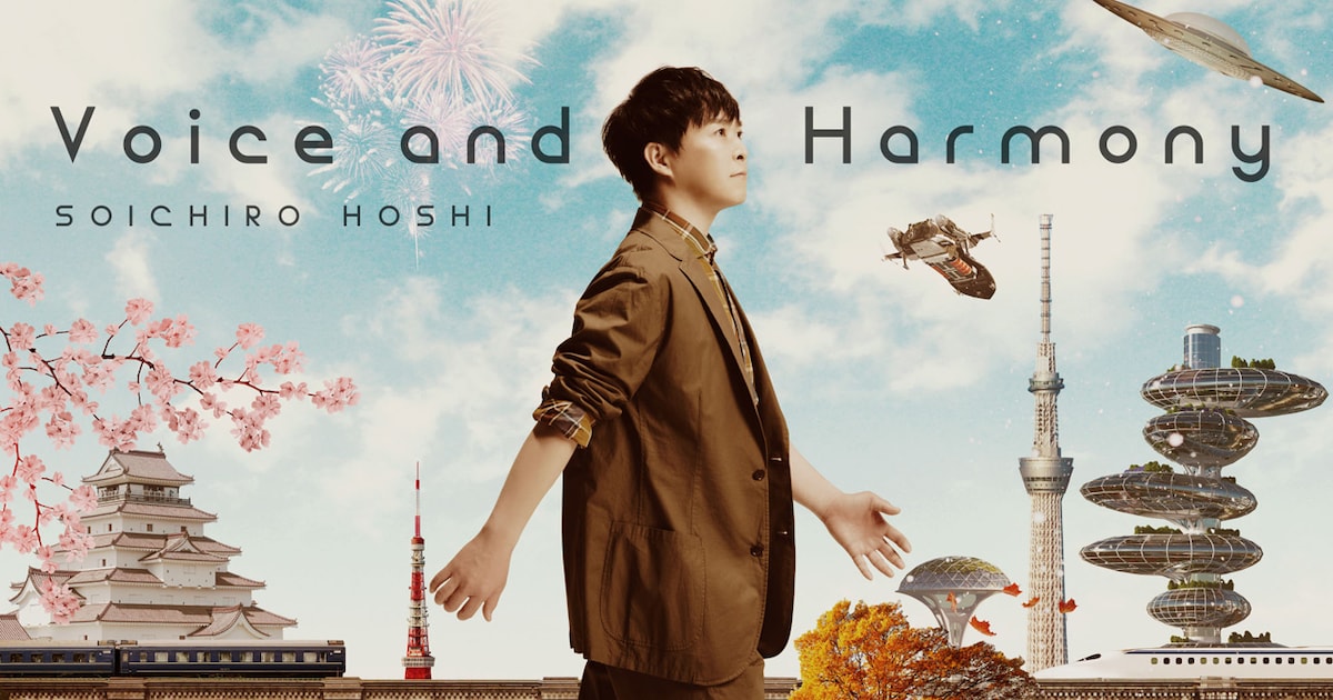 保志総一朗、声優25周年アルバム「Voice and Harmony」に自作曲 - 音楽 