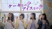 乃木坂46メンバー出演、「エッセルスーパーカップ」新CMが本日よりオンエア