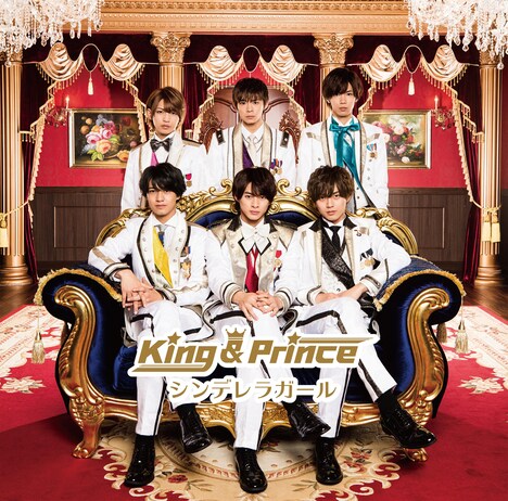 King & Prince「シンデレラガール」初回限定盤Bジャケット