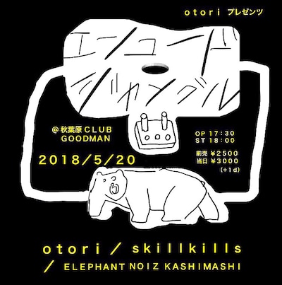 「エンコードジャングル」フライヤー