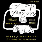 「エンコードジャングル」フライヤー