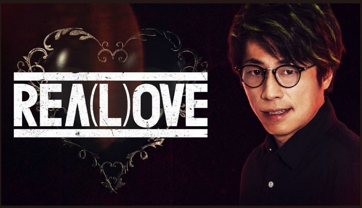 「REA(L)OVE」メインビジュアル (c)2018 YD クリエイション