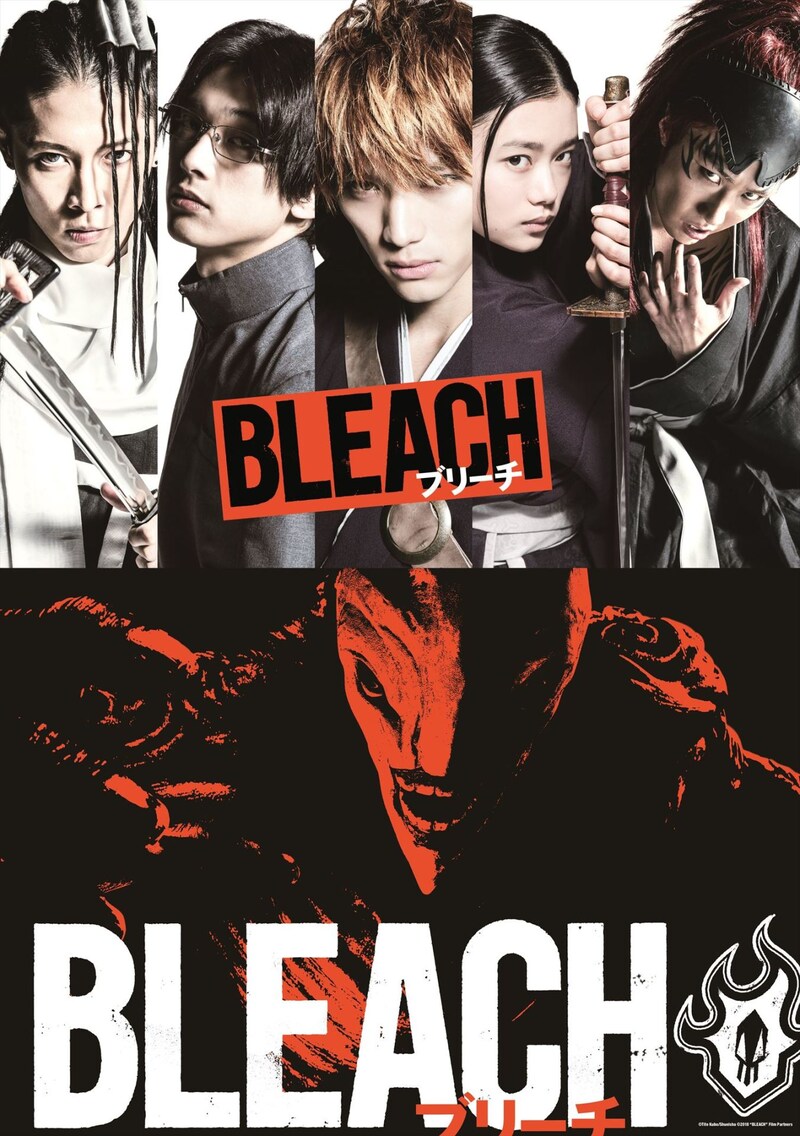 「BLEACH」ムビチケカード特典クリアファイルの表面（上）と裏面（下）。