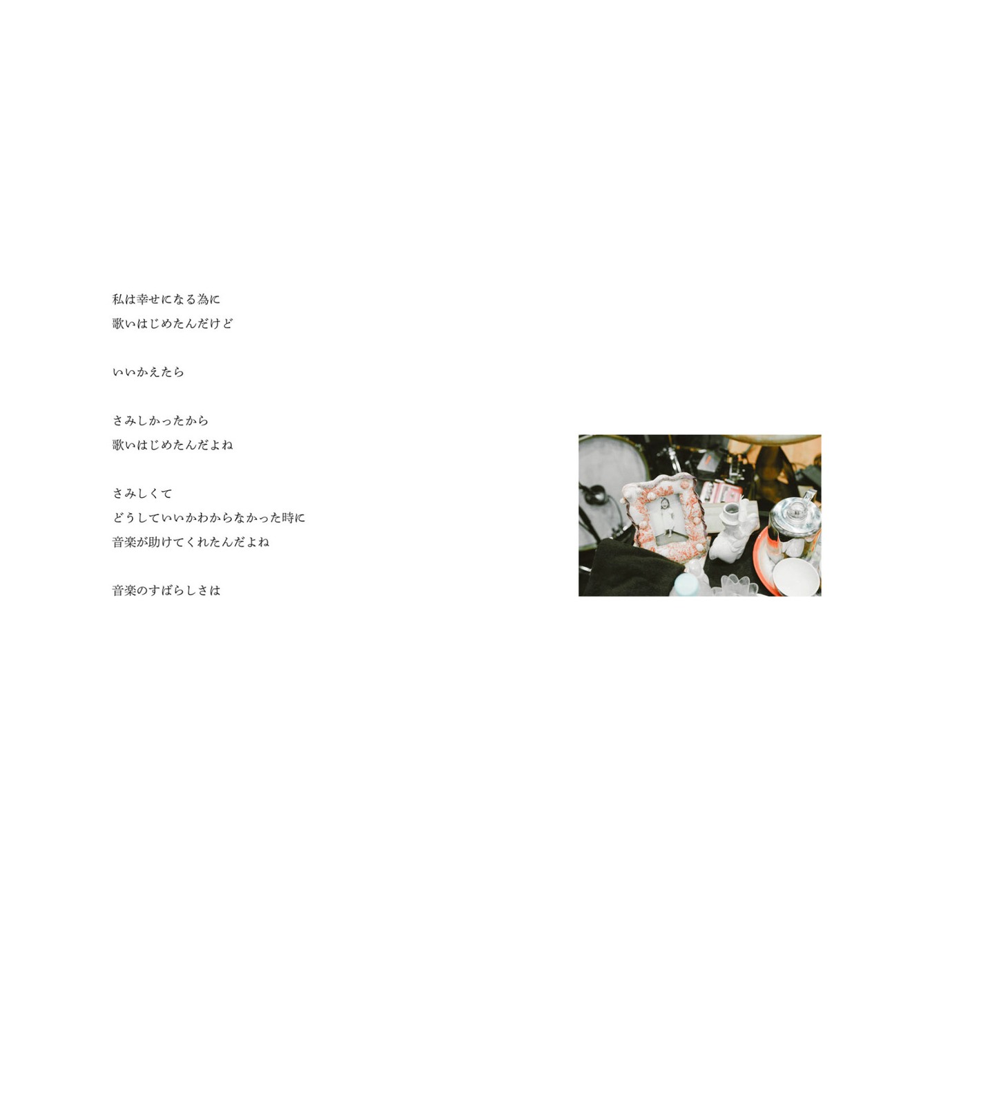 Chara「Shut Up and Kiss Me! Chara's 50th Birthday Blitz」ブックレットイメージ