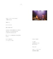 Chara「Shut Up and Kiss Me! Chara's 50th Birthday Blitz」ブックレットイメージ