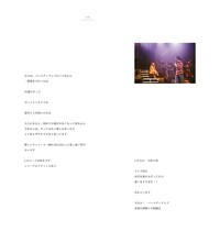 Chara「Shut Up and Kiss Me! Chara's 50th Birthday Blitz」ブックレットイメージ