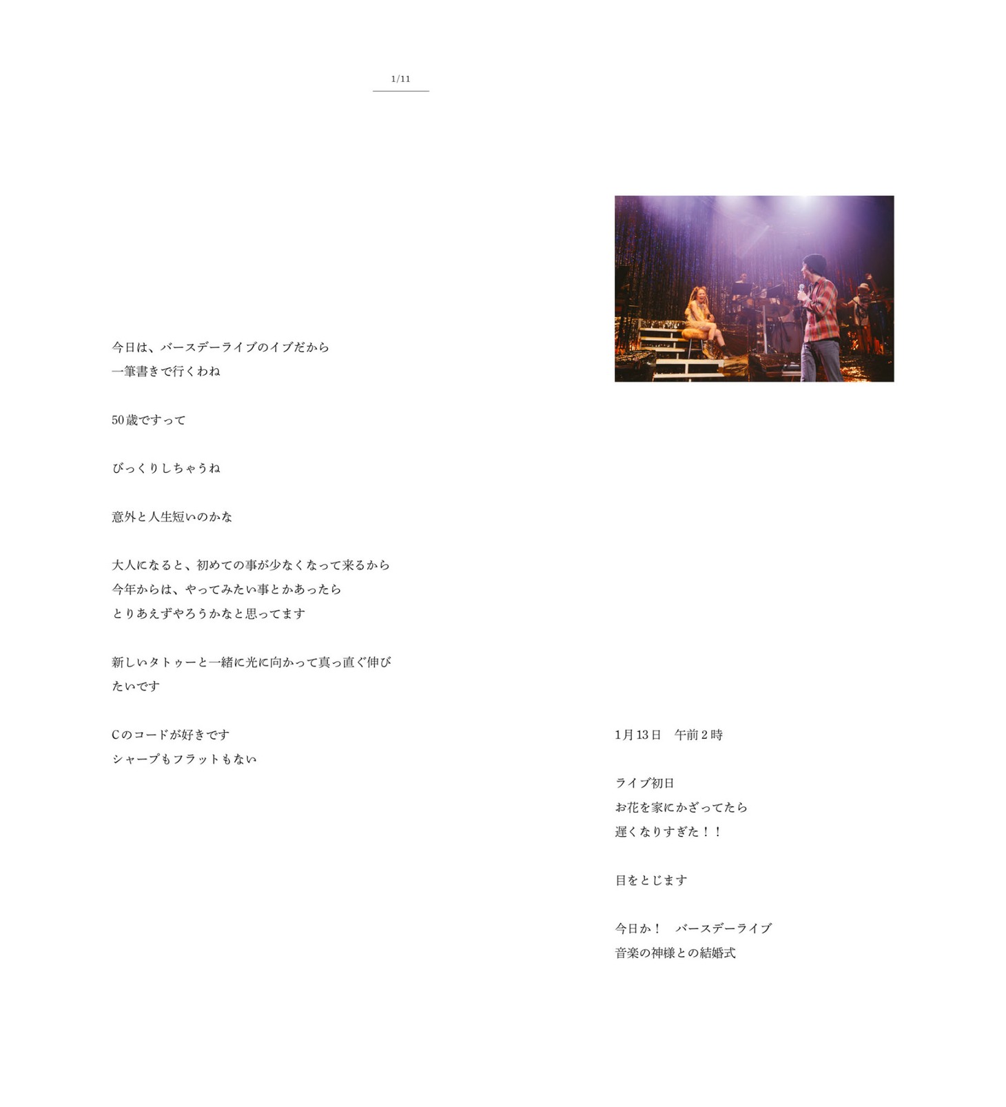 Chara「Shut Up and Kiss Me! Chara's 50th Birthday Blitz」ブックレットイメージ