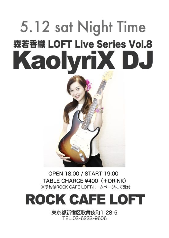 「KaolyriX DJ」フライヤー