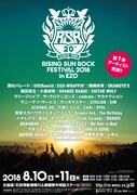 「RISING SUN ROCK FESTIVAL 2018 in EZO」出演アーティスト第1弾告知ビジュアル。