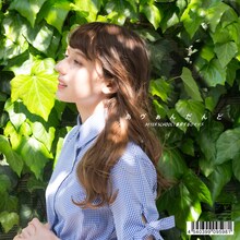 あヴぁんだんど「AFTER SCHOOL c/w 爆発するロマンス」両A面仕様ジャケット