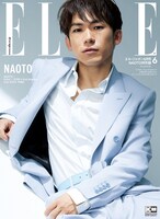 「ELLE Japon」6月号 三代目J Soul Brothers NAOTO版表紙