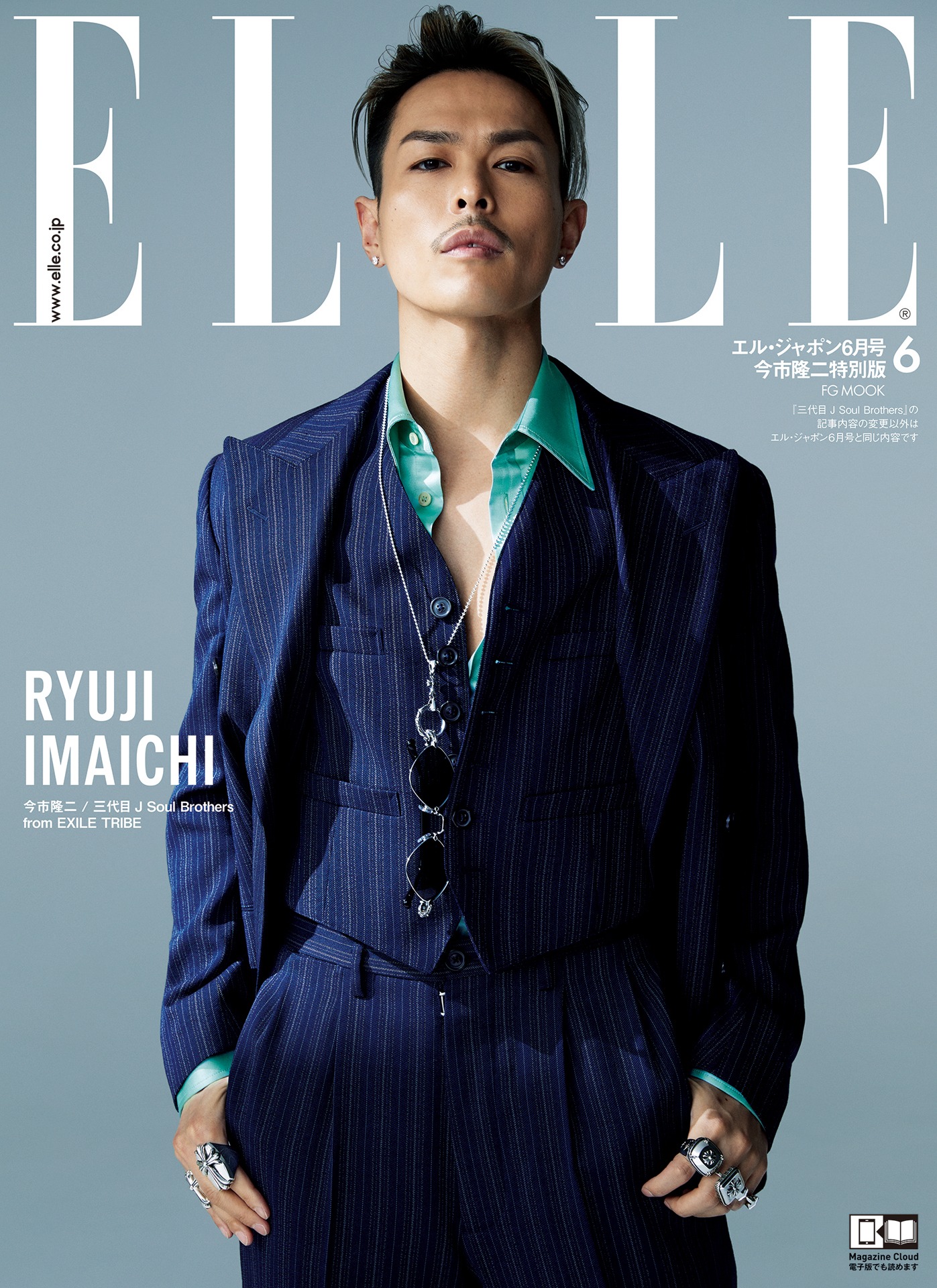 「ELLE Japon」6月号 三代目J Soul Brothers 今市隆二版表紙