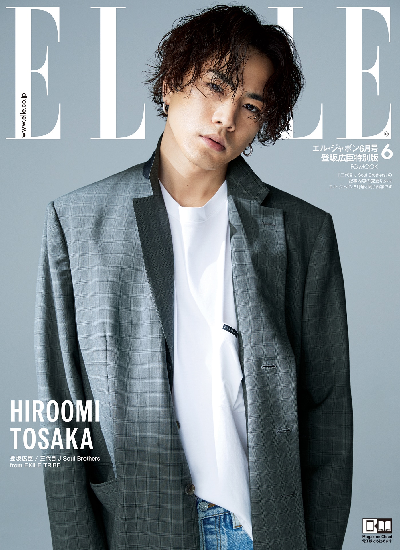 「ELLE Japon」6月号 三代目J Soul Brothers 登坂広臣版表紙