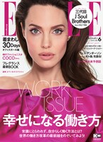 「ELLE Japon」6月号 通常版表紙