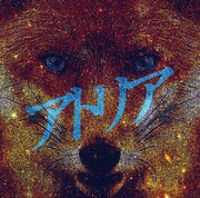 Fo'xTails「アトリア」ジャケット