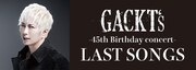 「GACKT's -45th Birthday Concert- LAST SONGS」ビジュアル