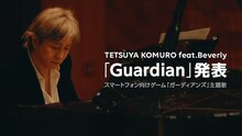TETSUYA KOMURO feat. Beverly「Guardian」MVの告知ビジュアル。