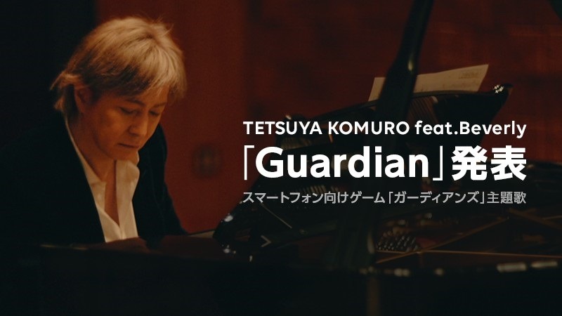 TETSUYA KOMURO feat. Beverly「Guardian」MVの告知ビジュアル。