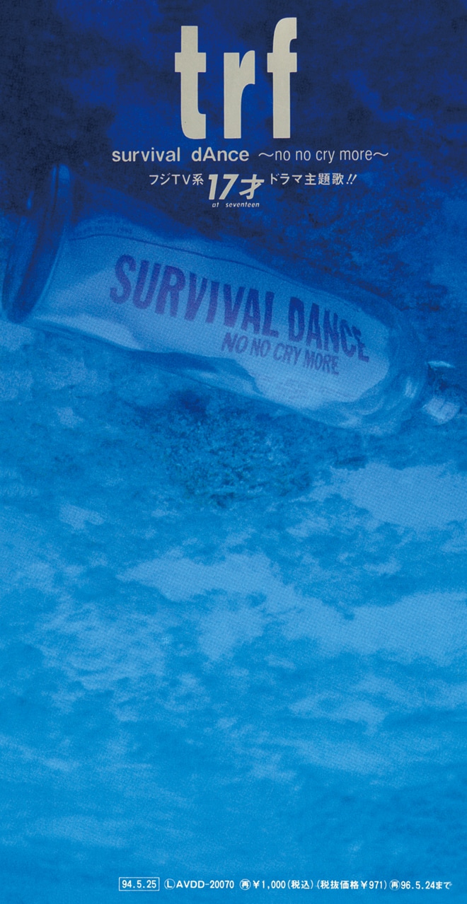 trf「survival dAnce ～no no cry more～」ジャケット