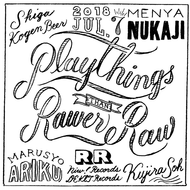 「PLAYTHINGS × rawer than raw」　ビジュアル