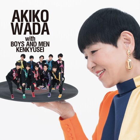 和田アキ子 with BOYS AND MEN研究生「愛を頑張って」TYPE-Aジャケット
