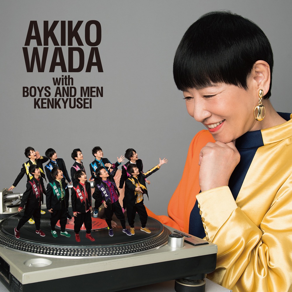 和田アキ子 with BOYS AND MEN研究生「愛を頑張って」TYPE-Cジャケット