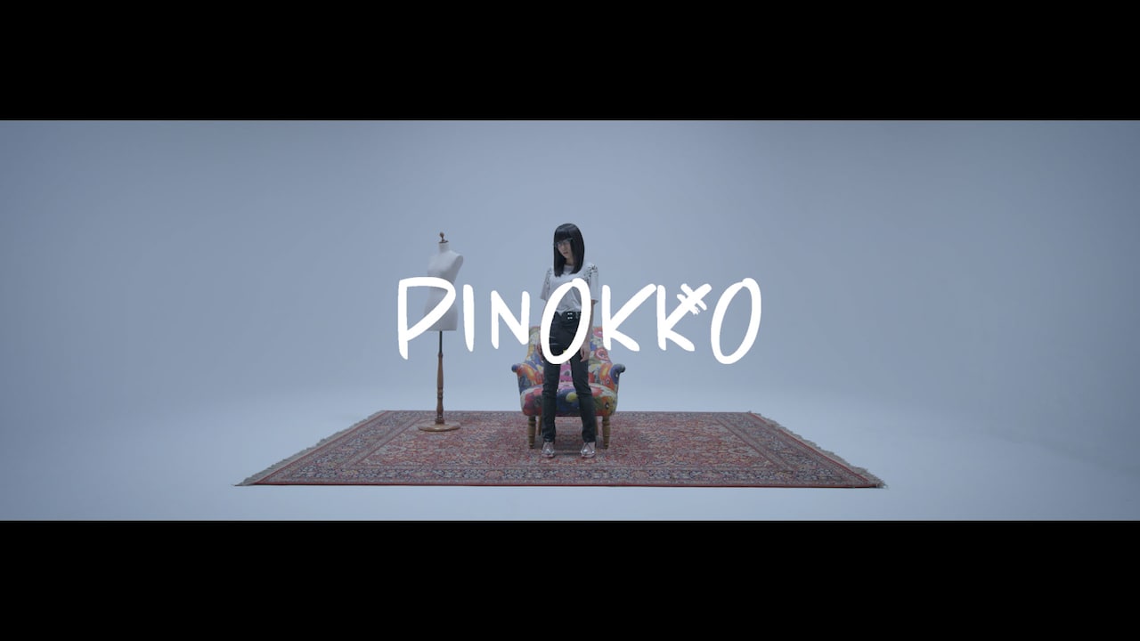 Pinokkoのシングル曲MV、注目は“踊れてない踊り”