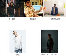 「SKY-HI "RAP PHENOMENAL STAGE"」ゲスト