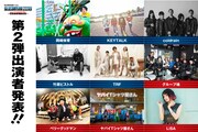 「シミズオクト Presents 氣志團万博2018 ～房総爆音爆勝宣言～」第2弾出演者発表ビジュアル