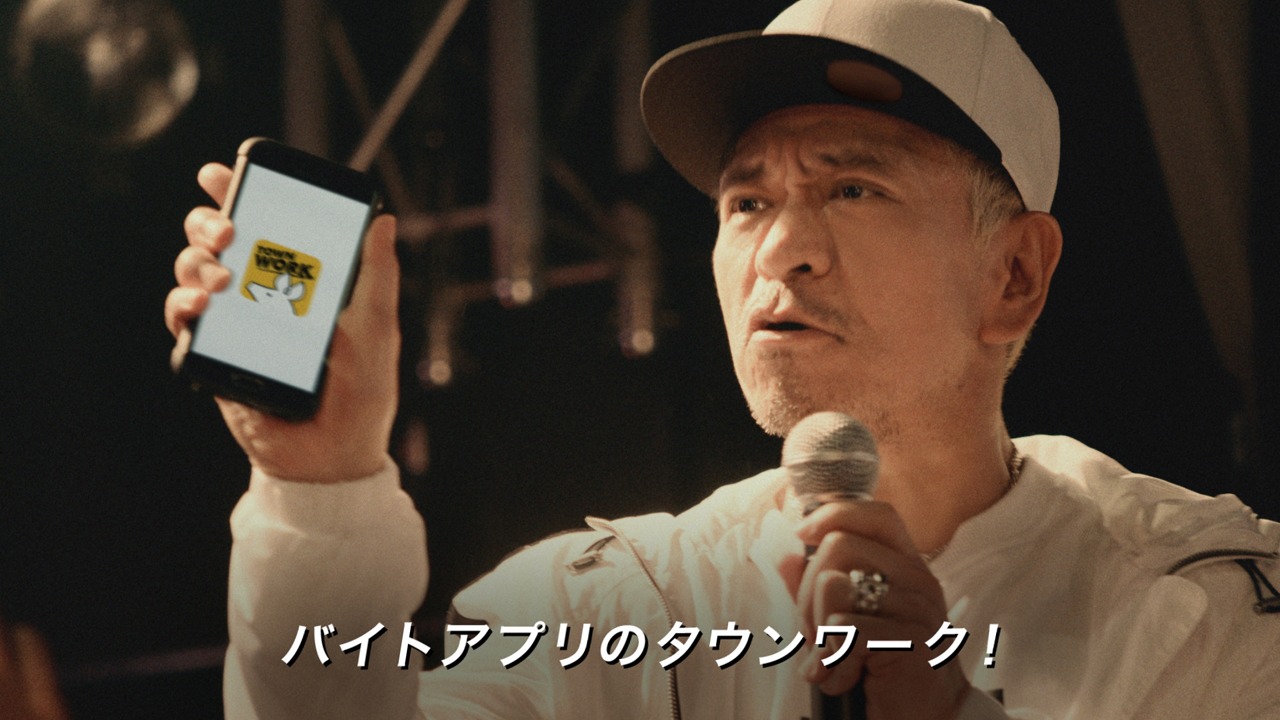 タウンワークのCM「ラップバトル」編のワンシーン。