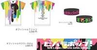「VIVA LA ROCK EXTRA ビバラポップ！」オフィシャルグッズ