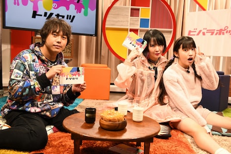 GYAO!「ビバラポップ！のトリセツ」より。