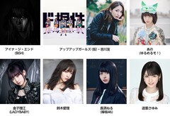 「ビバラポップ！」で大森靖子が長濱ねる、道重さゆみ、鈴木愛理、アイナら7組とコラボ