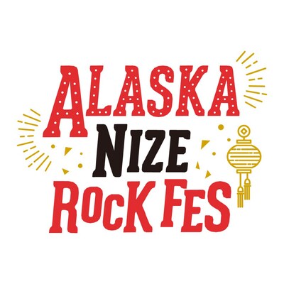 「アラスカナイズロックフェス」ロゴ