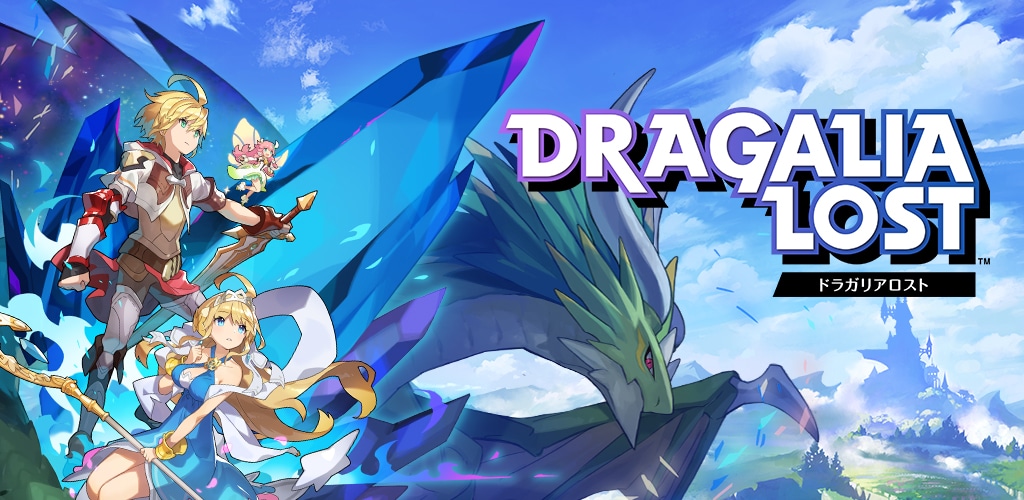 「ドラガリアロスト」キービジュアル (c)Nintendo / Cygames