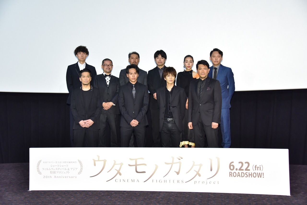 「ウタモノガタリ -CINEMA FIGHTERS project-」完成披露上映会の様子。