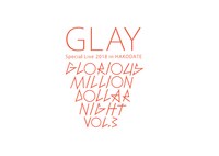 「GLAY Special Live 2018 in HAKODATE GLORIOUS MILLION DOLLAR NIGHT Vol.3」ロゴ