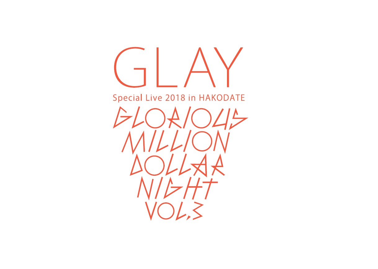 「GLAY Special Live 2018 in HAKODATE GLORIOUS MILLION DOLLAR NIGHT Vol.3」ロゴ