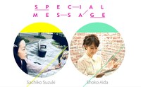 特設サイトにメッセージを寄せている現在のWinkメンバー。左から鈴木早智子、相田翔子。