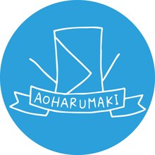 青はるまき ロゴ