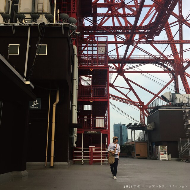 まつきあゆむ「2018年のマニュアルトランスミッション」配信ジャケット