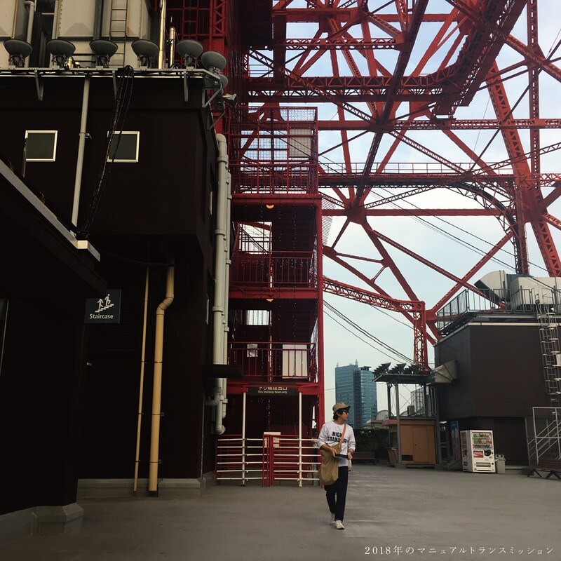 まつきあゆむ「2018年のマニュアルトランスミッション」配信ジャケット