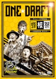 ONE☆DRAFT「デビュー10周年記念『蜂桜祭』~大阪服部緑地 野音SP~」ジャケット