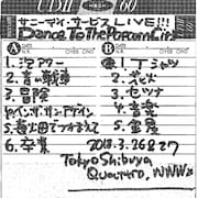 サニーデイ・サービス「DANCE TO THE POPCORN CITY」配信ジャケット