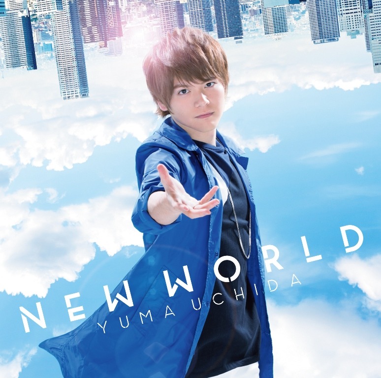 内田雄馬「NEW WORLD」期間限定盤ジャケット