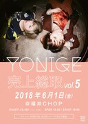 「yonige pre『売上総取 vol.5』」フライヤー