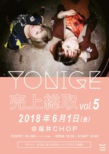 「yonige pre『売上総取 vol.5』」フライヤー