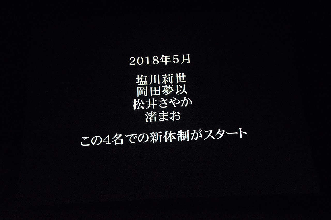 「転校少女歌撃団 5thワンマンライブ ～THE LAST GIGS～」のラストにステージ上のスクリーンに映し出された告知映像。