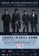 MAGIC OF LiFE「『LIVE HUNTER 2018』MAGIC OF LiFE ONEMAN LIVE IN SHANGHAI」フライヤー
